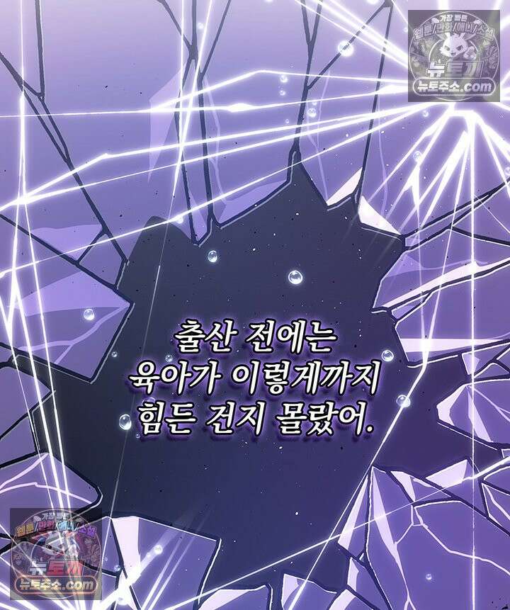 감시남편을 파멸시킬 때까지 12화 6