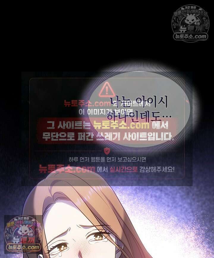 감시남편을 파멸시킬 때까지 12화 10