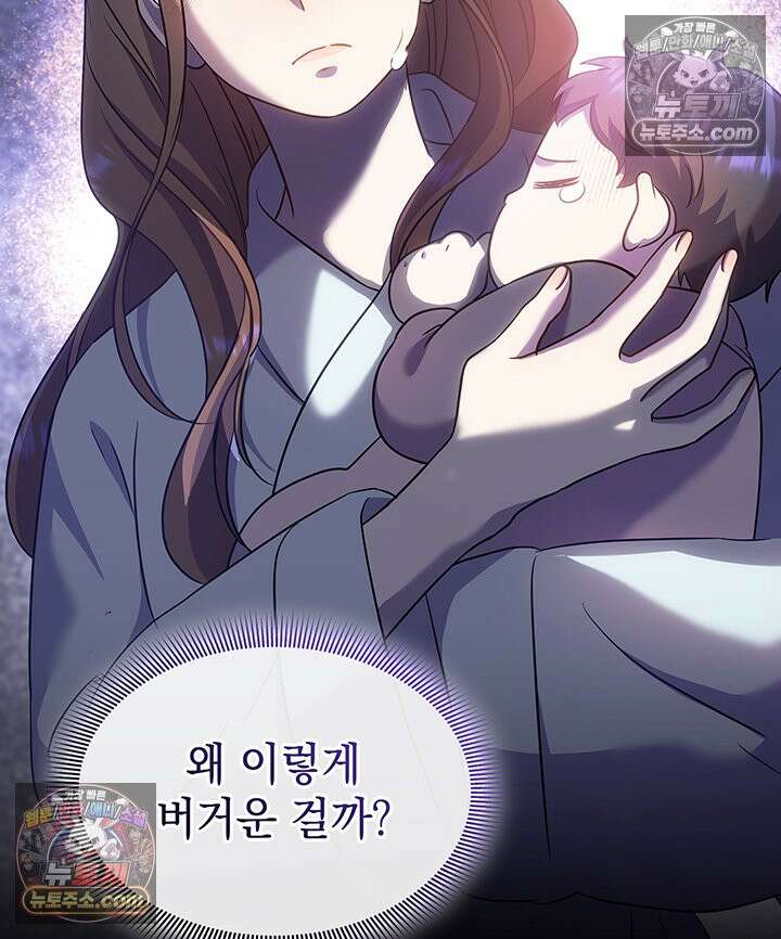 감시남편을 파멸시킬 때까지 12화 11