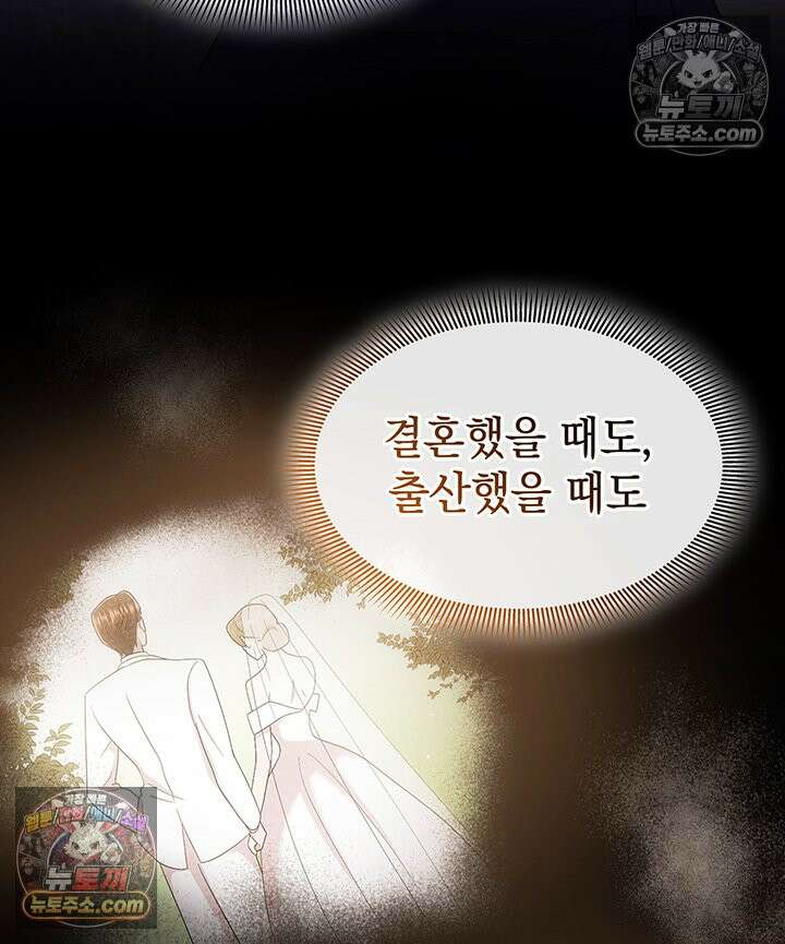 감시남편을 파멸시킬 때까지 12화 12