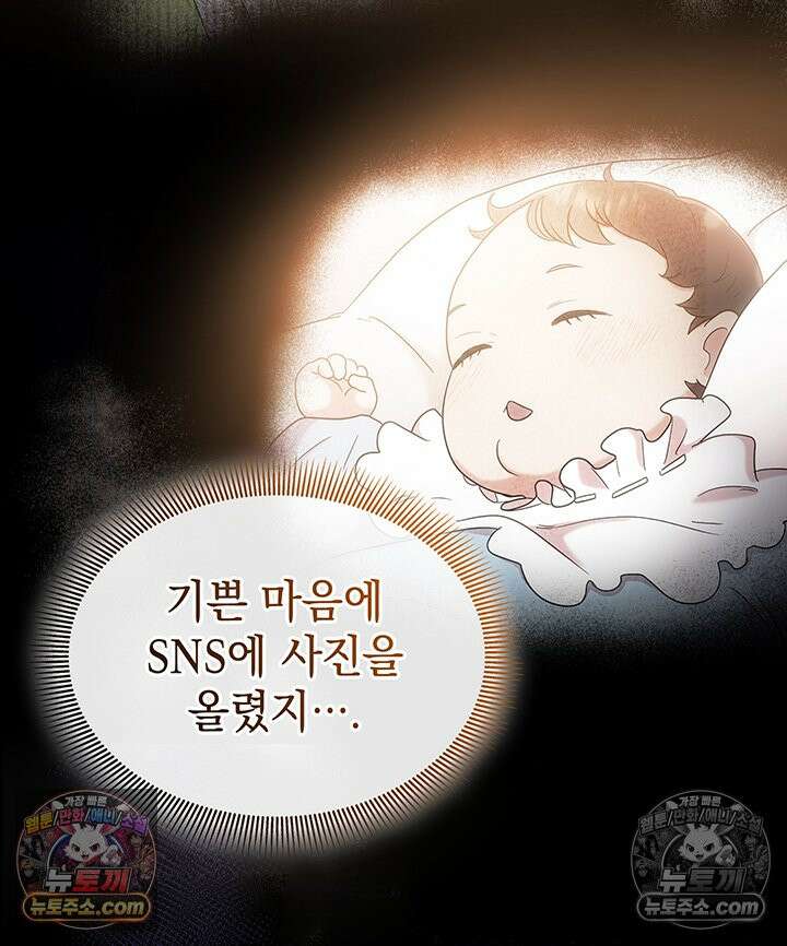 감시남편을 파멸시킬 때까지 12화 13