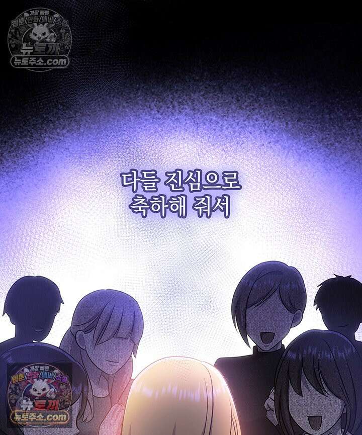 감시남편을 파멸시킬 때까지 12화 14