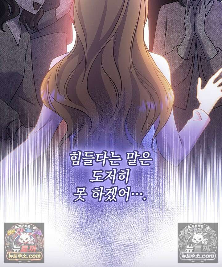 감시남편을 파멸시킬 때까지 12화 15