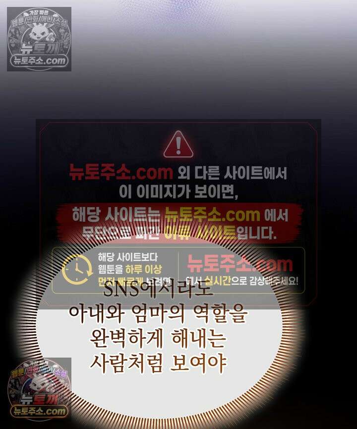 감시남편을 파멸시킬 때까지 12화 16