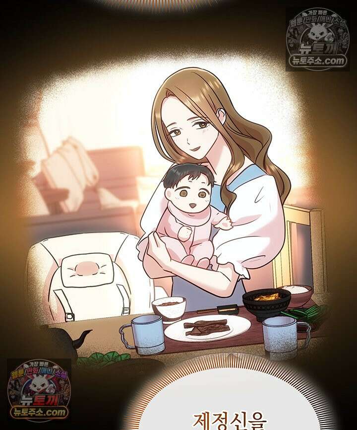 감시남편을 파멸시킬 때까지 12화 17