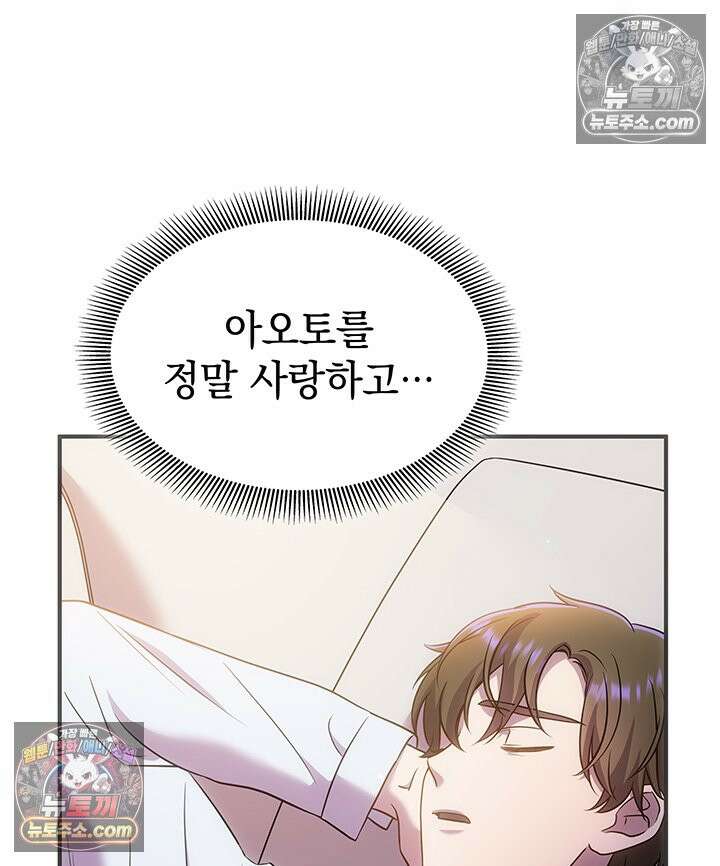 감시남편을 파멸시킬 때까지 12화 19