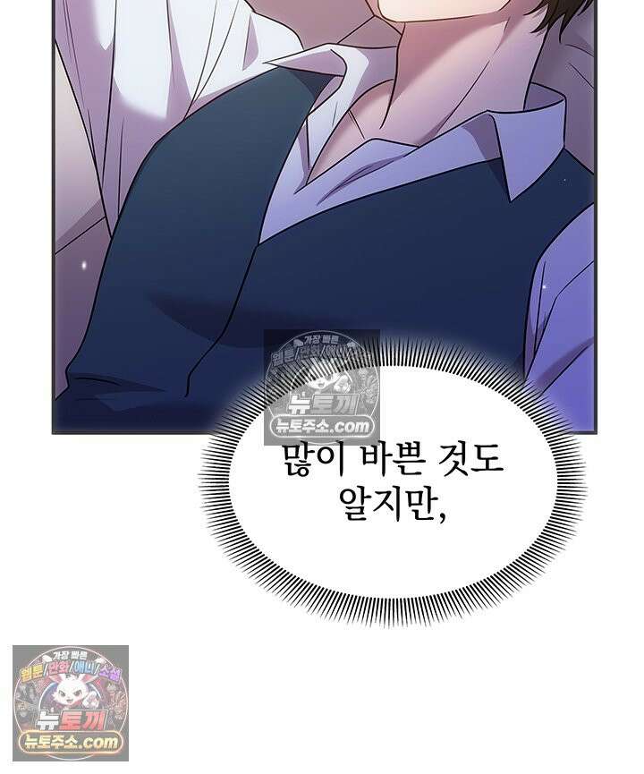 감시남편을 파멸시킬 때까지 12화 20