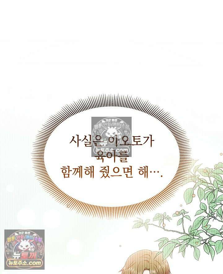 감시남편을 파멸시킬 때까지 12화 21