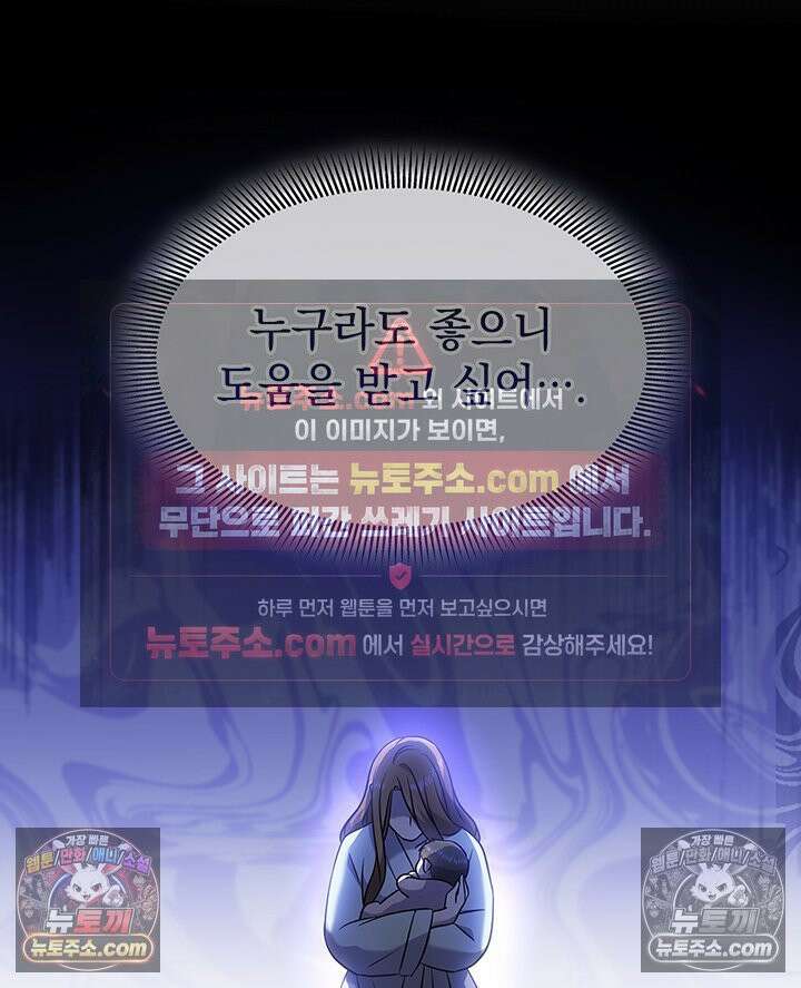 감시남편을 파멸시킬 때까지 12화 23
