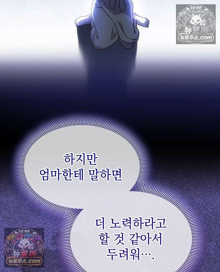 감시남편을 파멸시킬 때까지 12화 24