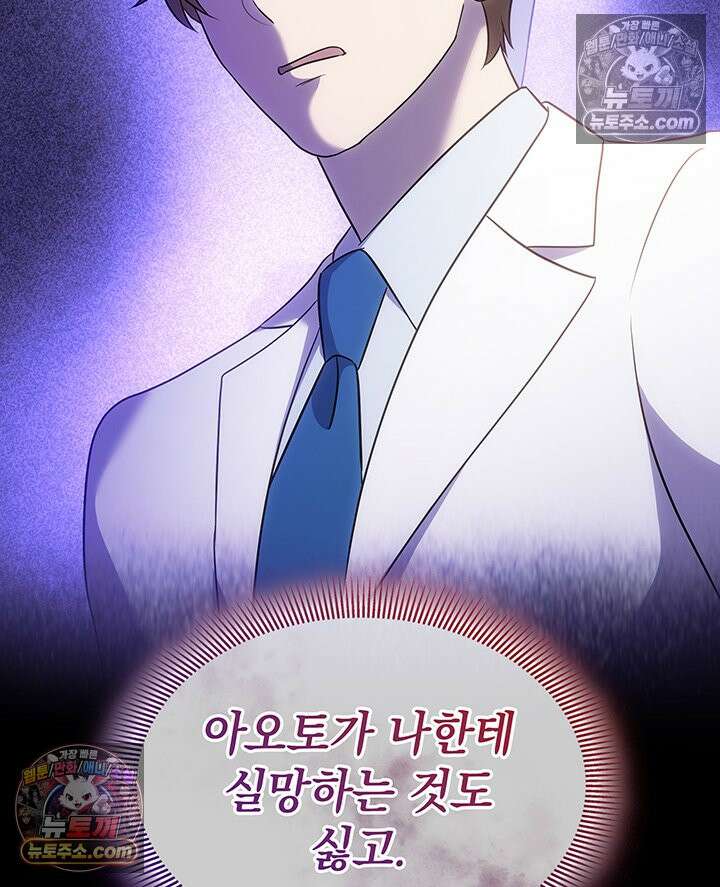 감시남편을 파멸시킬 때까지 12화 26