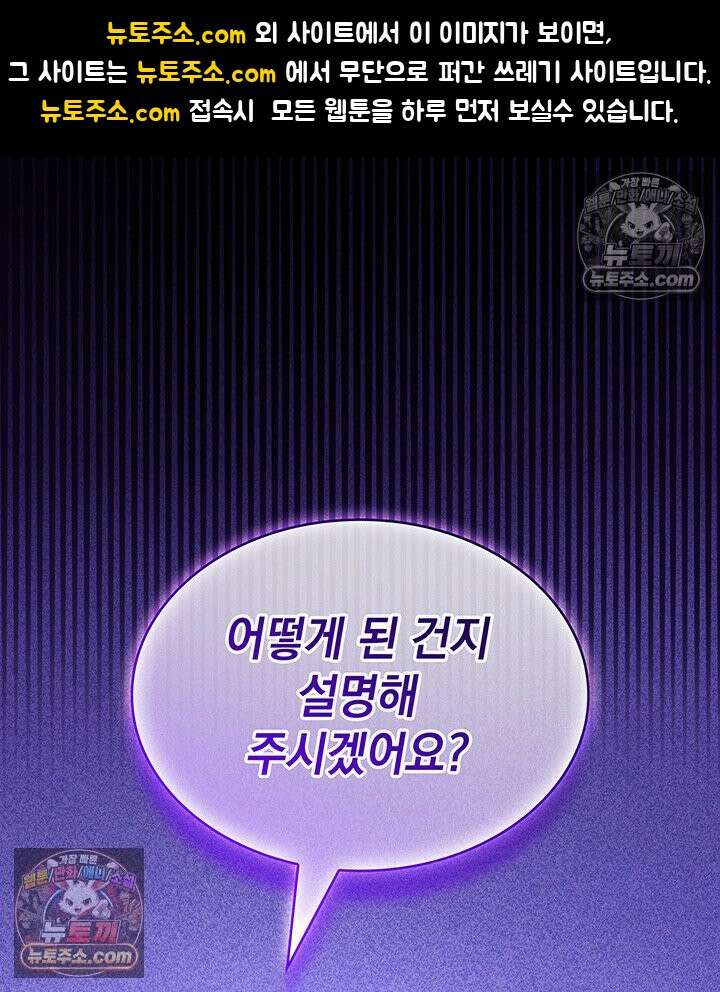 감시남편을 파멸시킬 때까지 22화 1