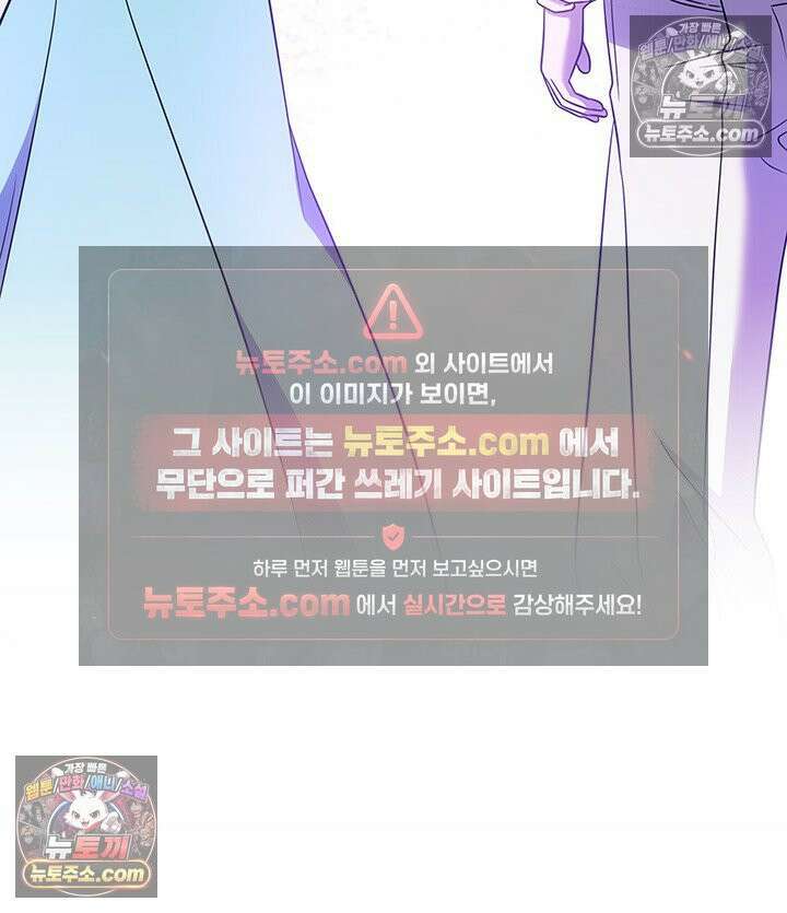 감시남편을 파멸시킬 때까지 22화 3