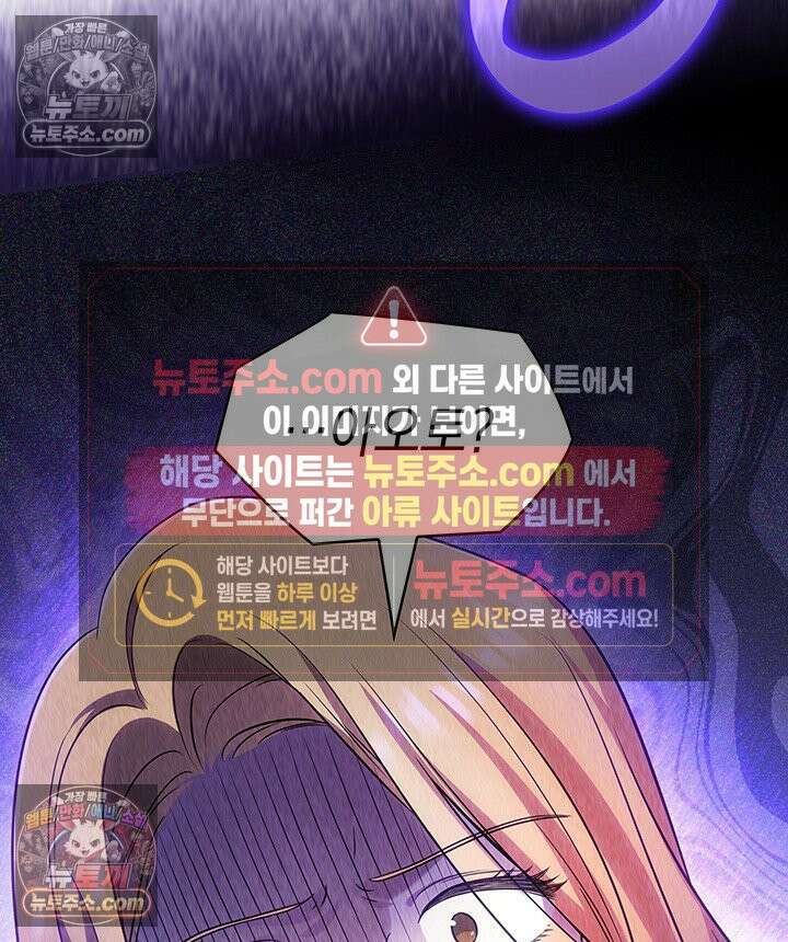 감시남편을 파멸시킬 때까지 22화 14