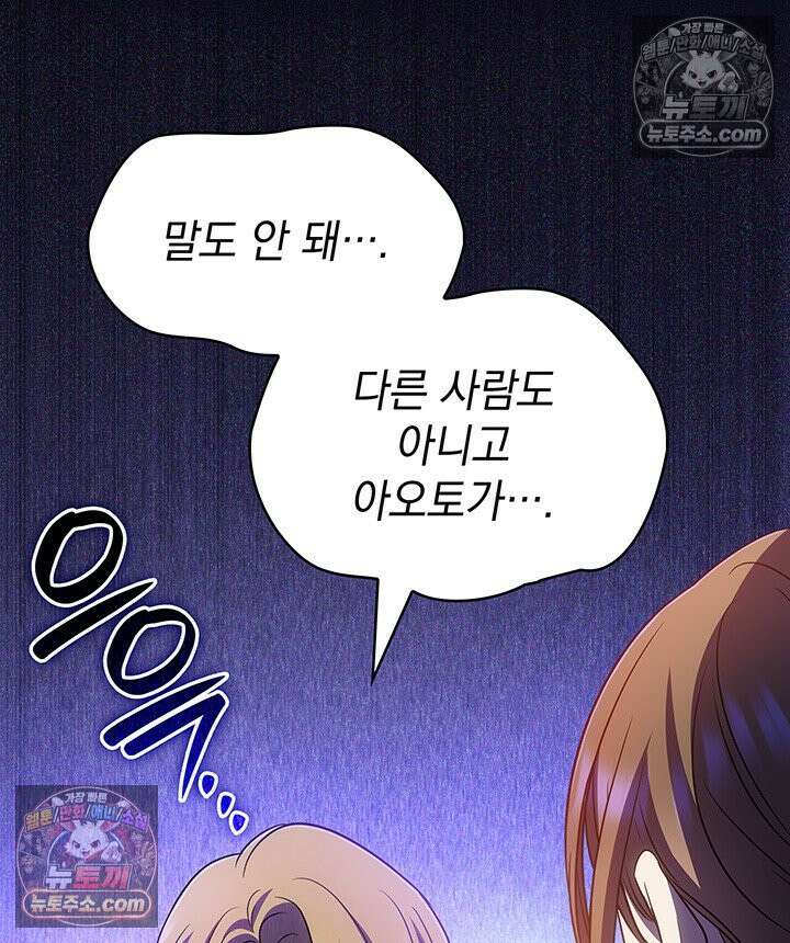 감시남편을 파멸시킬 때까지 22화 18