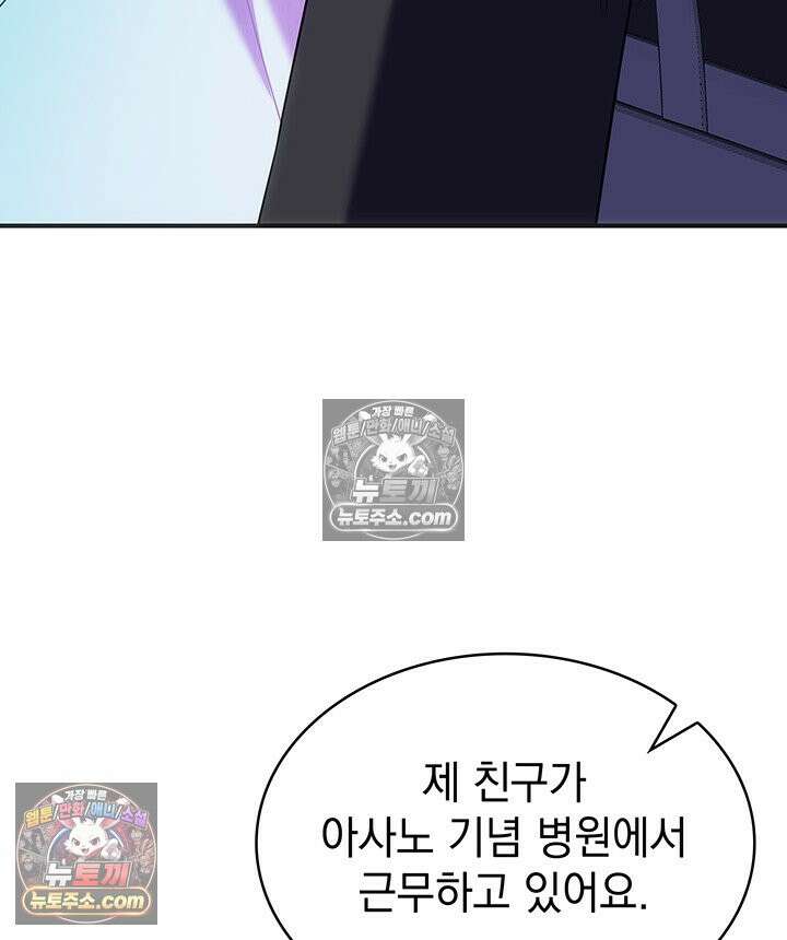 감시남편을 파멸시킬 때까지 22화 20