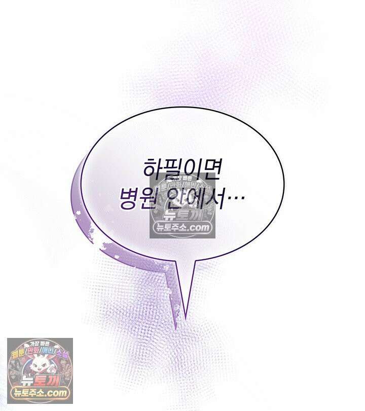감시남편을 파멸시킬 때까지 22화 25