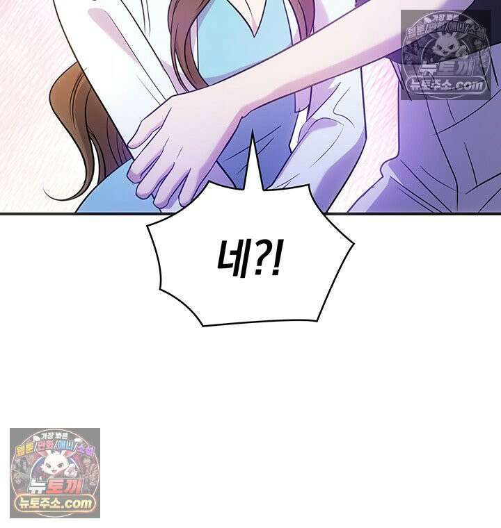 감시남편을 파멸시킬 때까지 22화 33
