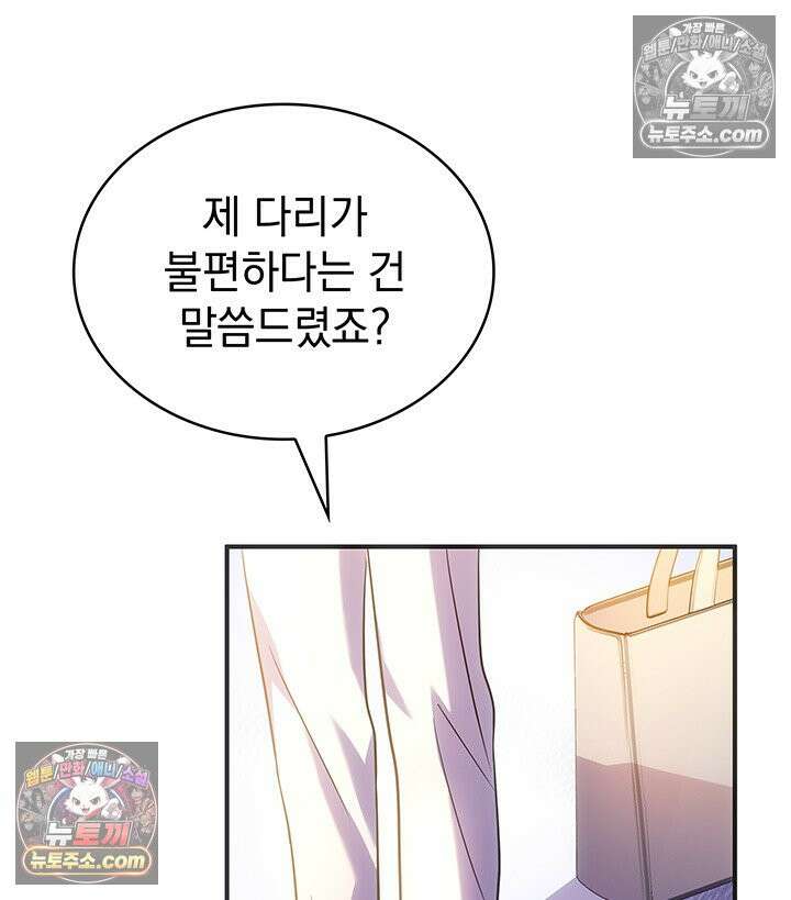 감시남편을 파멸시킬 때까지 22화 34