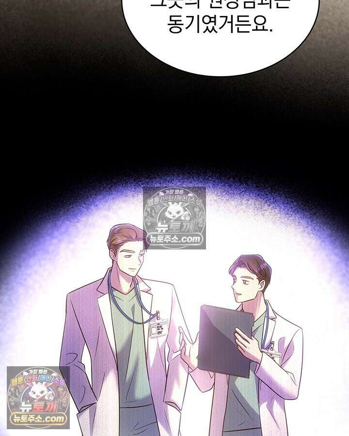 감시남편을 파멸시킬 때까지 32화 3