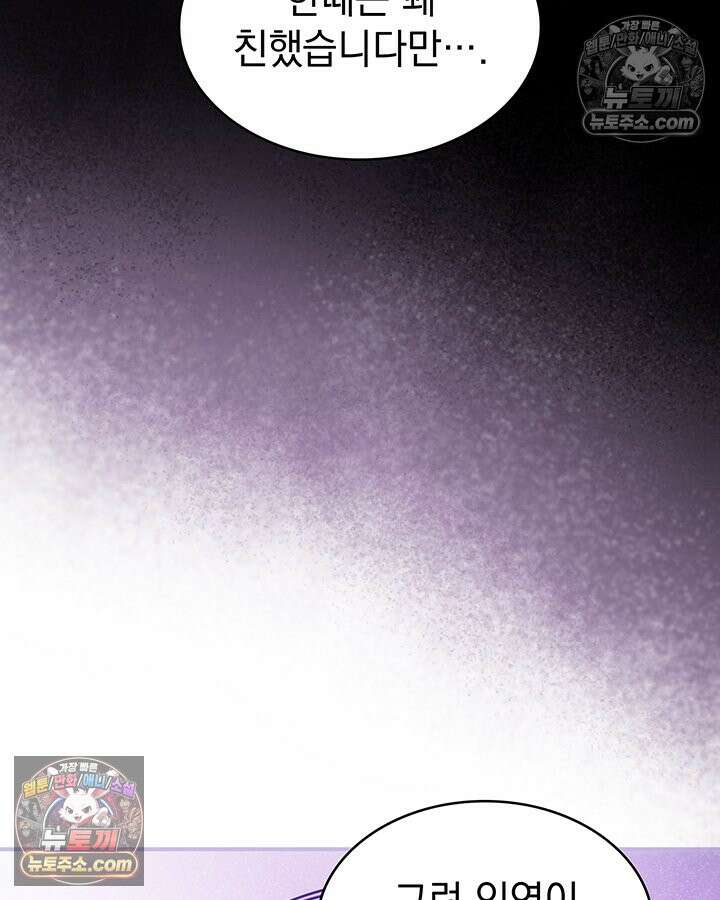 감시남편을 파멸시킬 때까지 32화 5