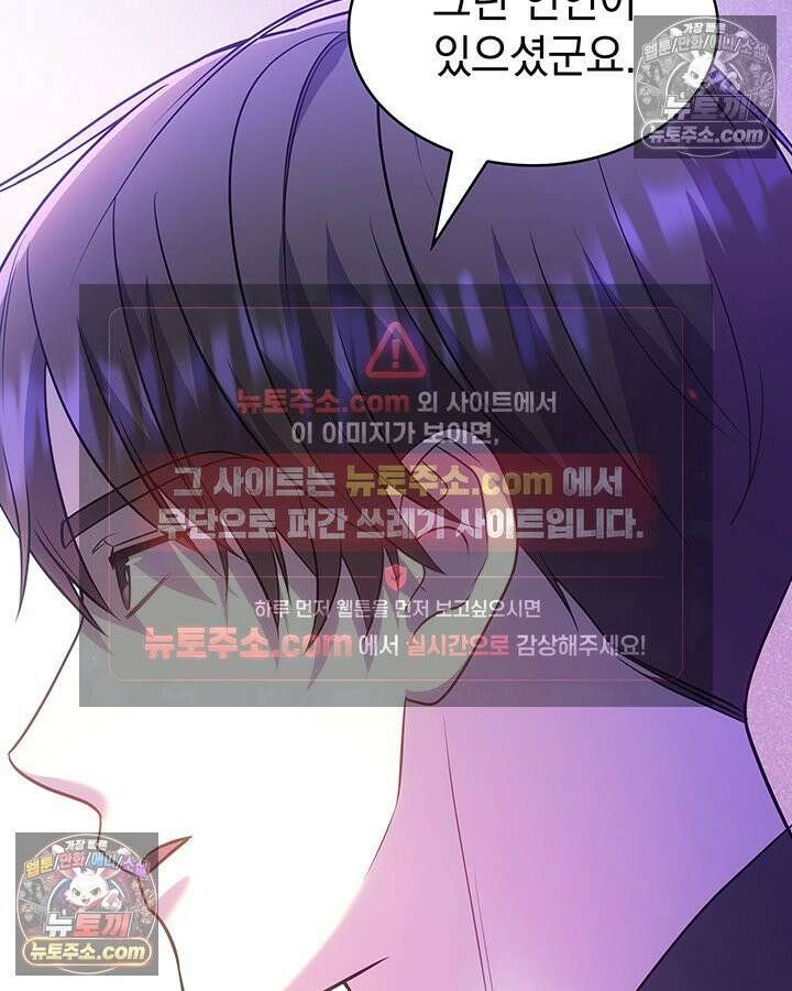 감시남편을 파멸시킬 때까지 32화 6
