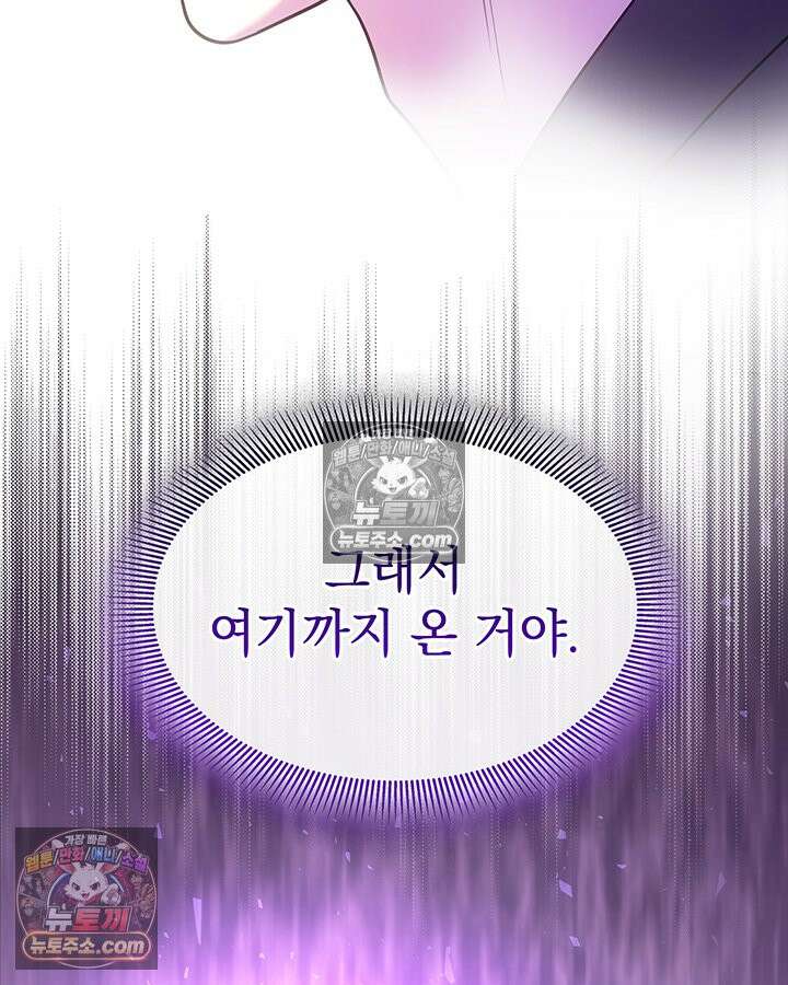 감시남편을 파멸시킬 때까지 32화 7
