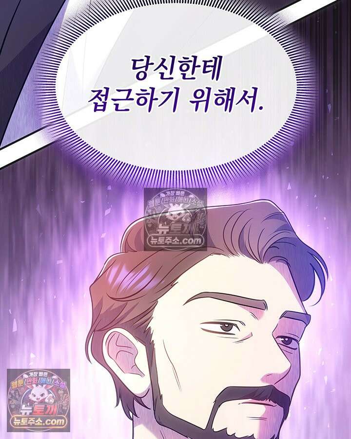 감시남편을 파멸시킬 때까지 32화 9