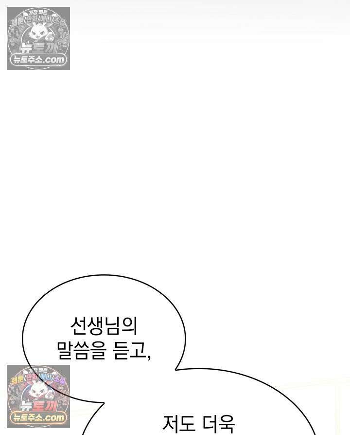 감시남편을 파멸시킬 때까지 32화 12