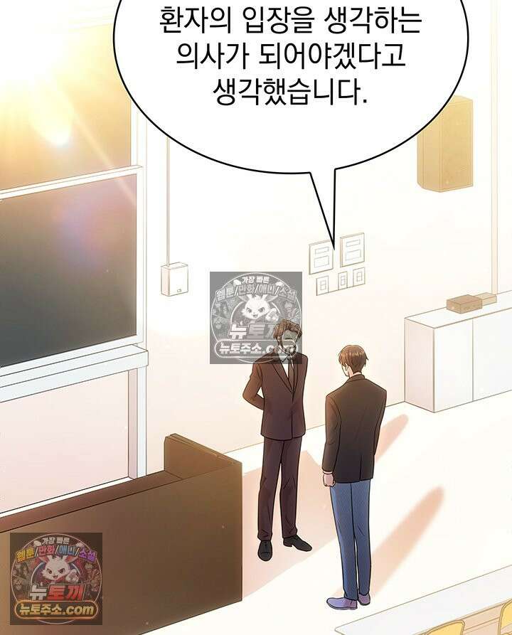 감시남편을 파멸시킬 때까지 32화 13