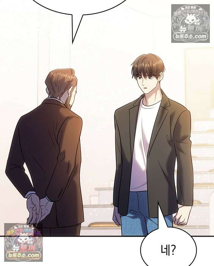 감시남편을 파멸시킬 때까지 32화 15