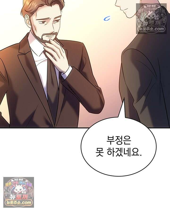 감시남편을 파멸시킬 때까지 32화 17