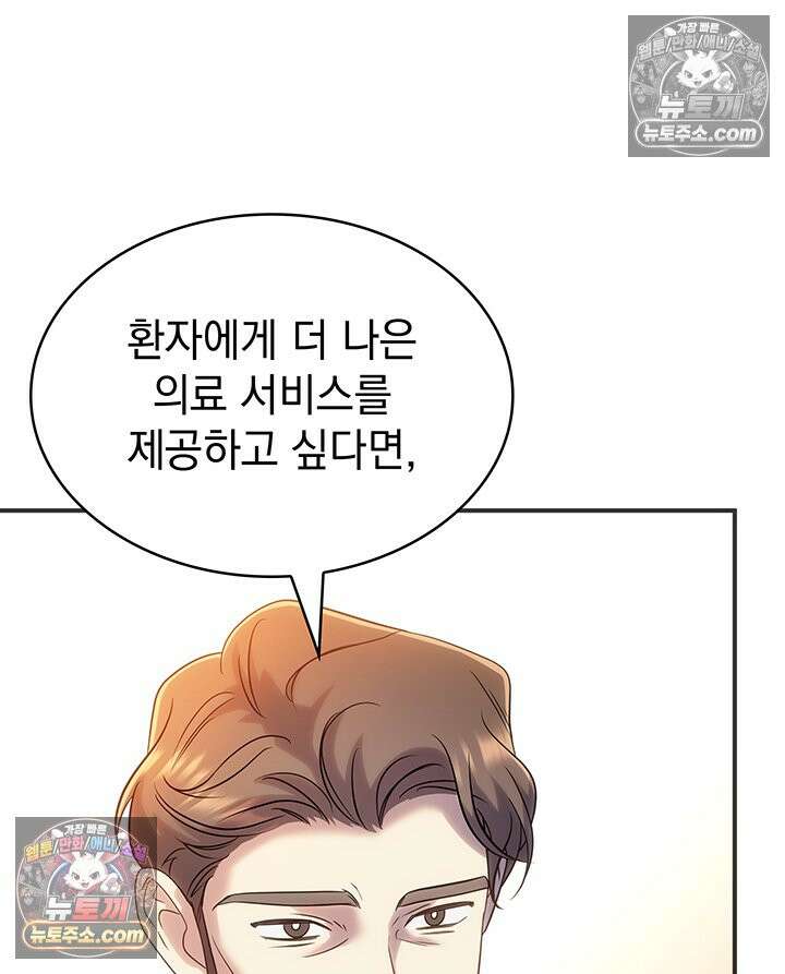 감시남편을 파멸시킬 때까지 32화 18