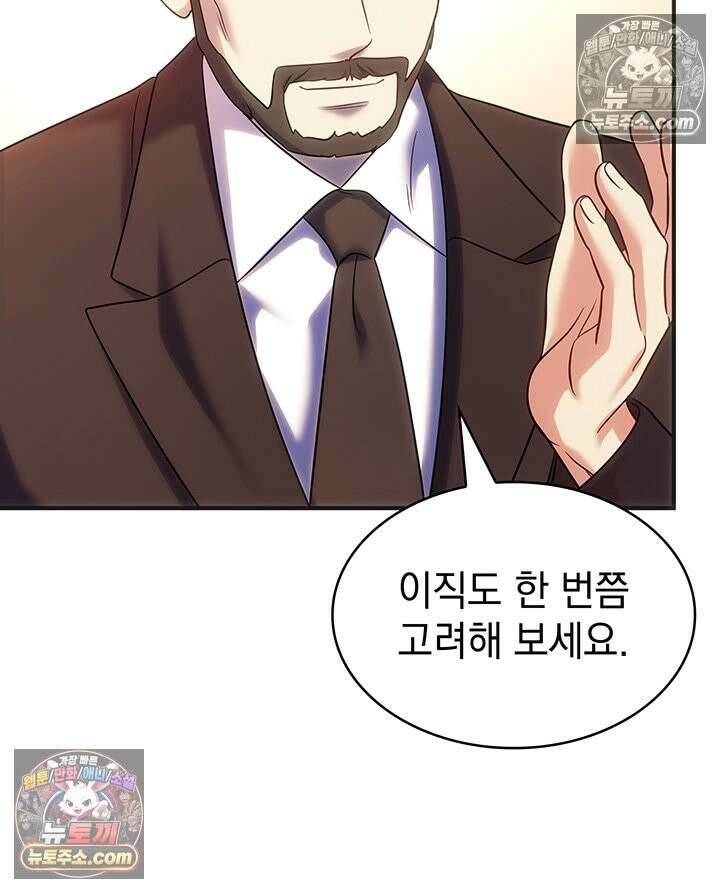 감시남편을 파멸시킬 때까지 32화 19
