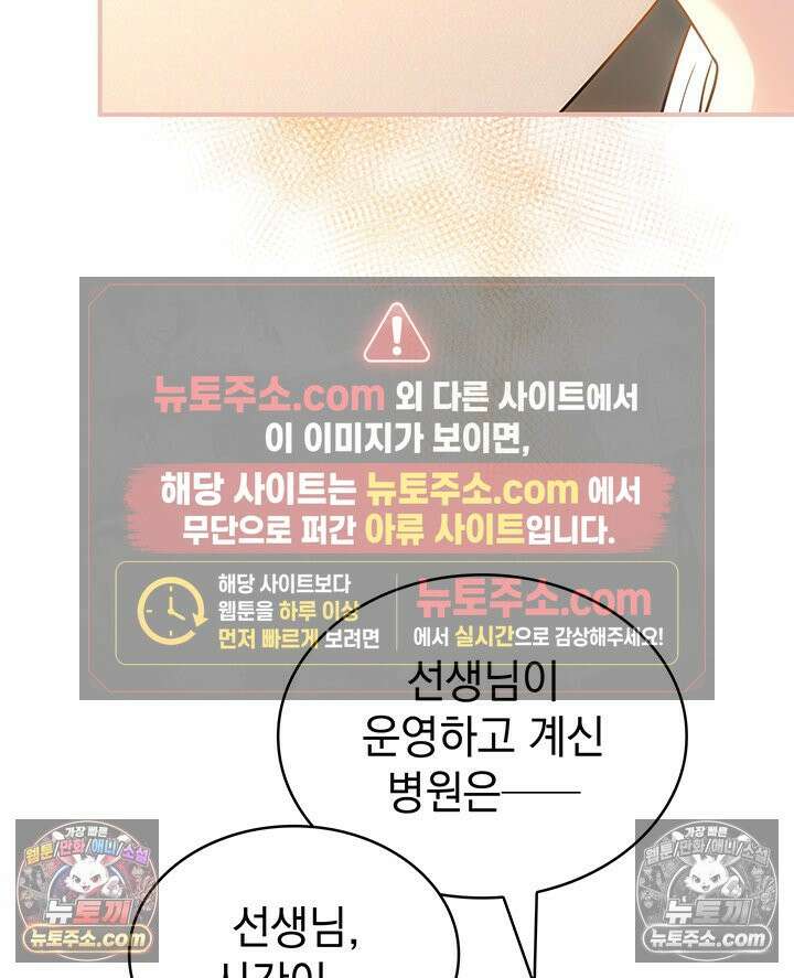 감시남편을 파멸시킬 때까지 32화 23