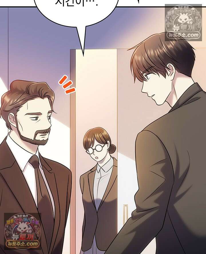 감시남편을 파멸시킬 때까지 32화 24