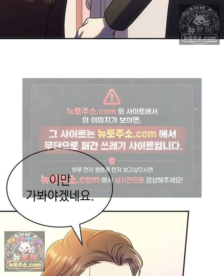 감시남편을 파멸시킬 때까지 32화 25