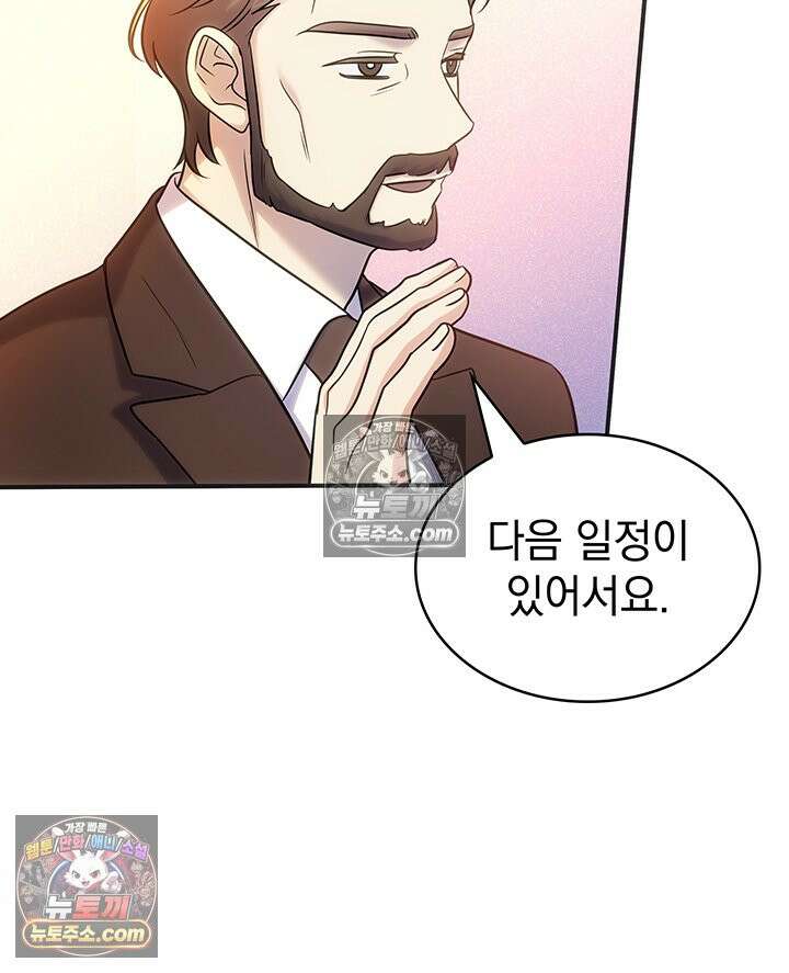 감시남편을 파멸시킬 때까지 32화 26