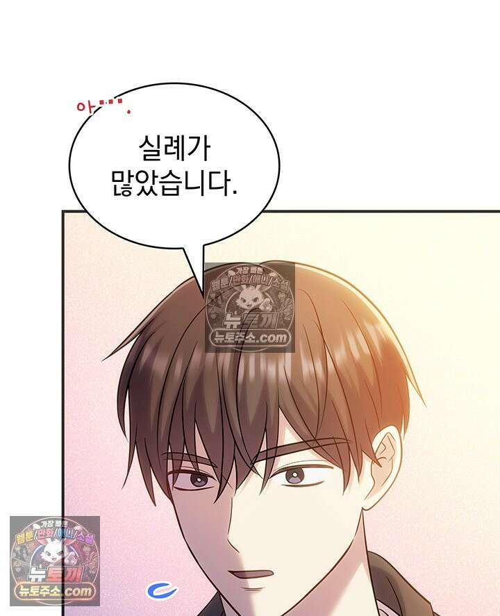 감시남편을 파멸시킬 때까지 32화 27
