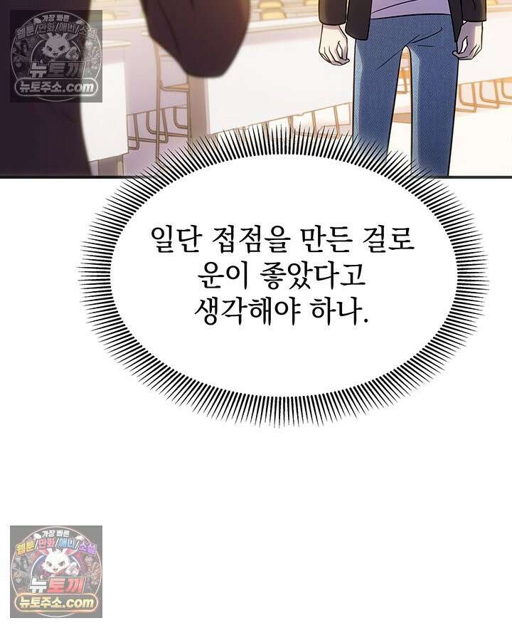 감시남편을 파멸시킬 때까지 32화 34