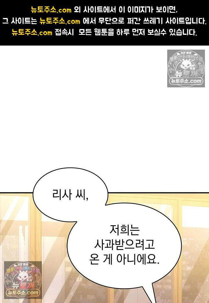 감시남편을 파멸시킬 때까지 42화 1