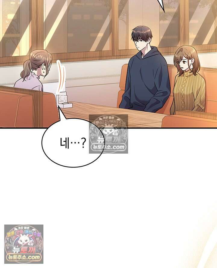 감시남편을 파멸시킬 때까지 42화 2