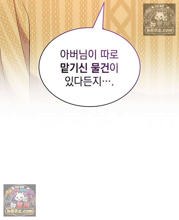 감시남편을 파멸시킬 때까지 42화 5