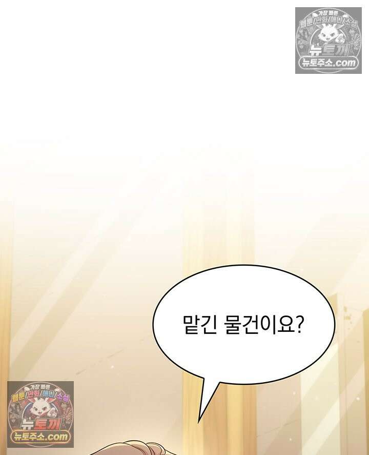 감시남편을 파멸시킬 때까지 42화 7