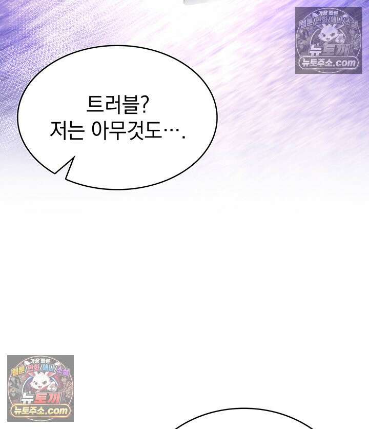 감시남편을 파멸시킬 때까지 42화 11