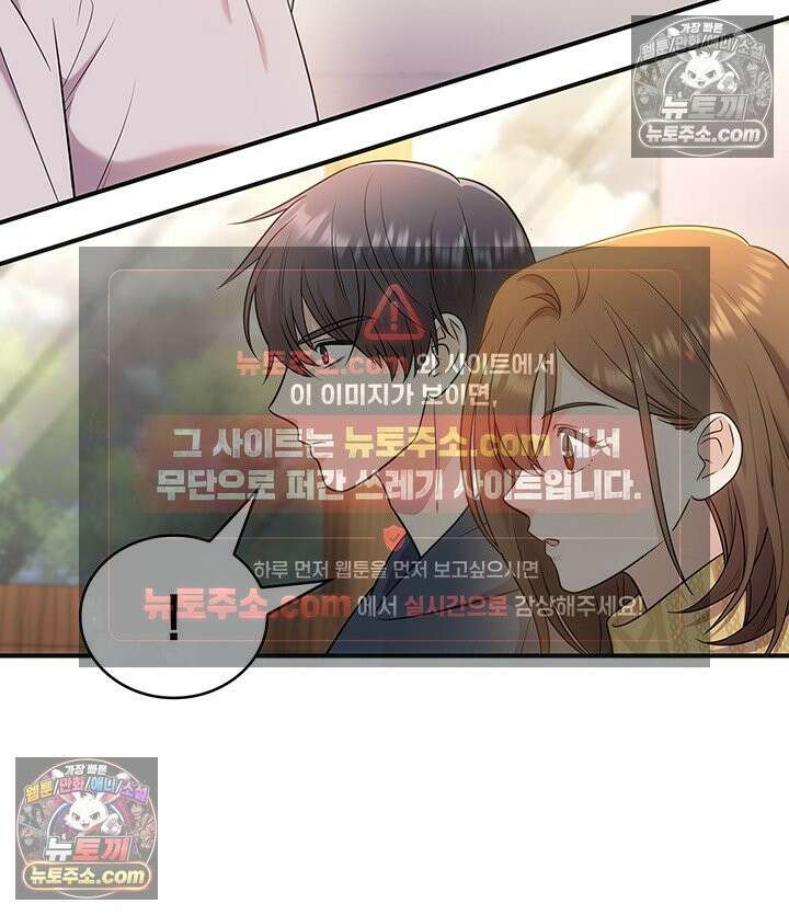 감시남편을 파멸시킬 때까지 42화 13