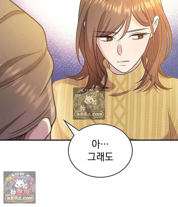 감시남편을 파멸시킬 때까지 42화 17