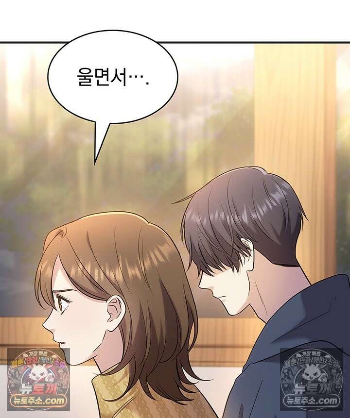 감시남편을 파멸시킬 때까지 42화 21
