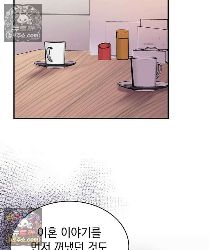 감시남편을 파멸시킬 때까지 42화 24