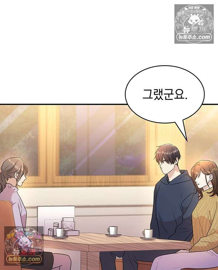 감시남편을 파멸시킬 때까지 42화 28